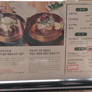 진주냉면 산홍 리뷰 사진