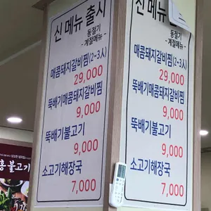 진주냉면 산홍 리뷰 사진