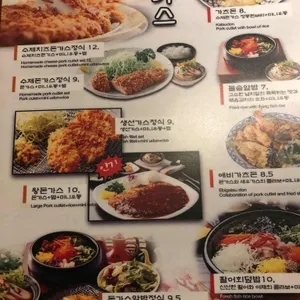 모리카츠 리뷰 사진