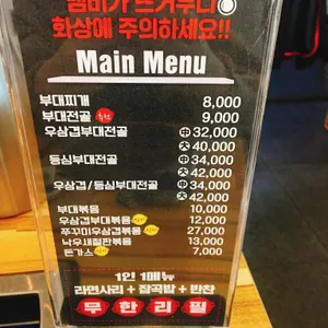 이태리부대찌개 리뷰 사진