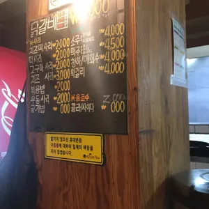 신미경 정통춘천닭갈비 리뷰 사진