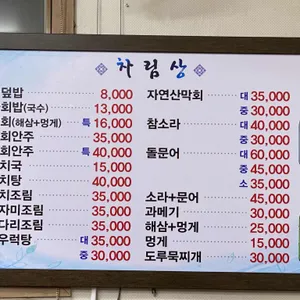 죽변항 리뷰 사진