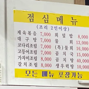죽변항 리뷰 사진