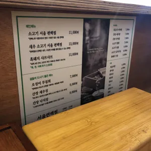 서울편백찜 리뷰 사진
