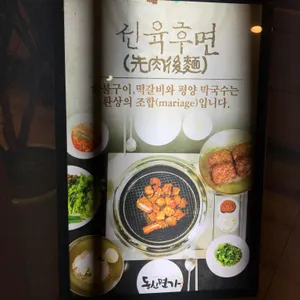 평안면옥 리뷰 사진