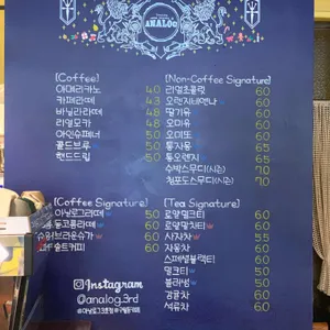 아날로그 리뷰 사진