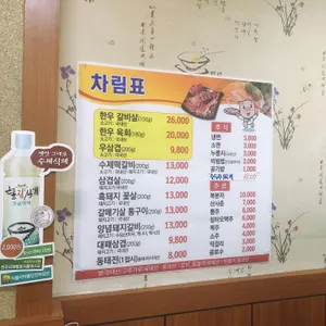 마포숯불갈비 리뷰 사진