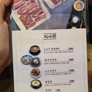 진원소우 리뷰 사진