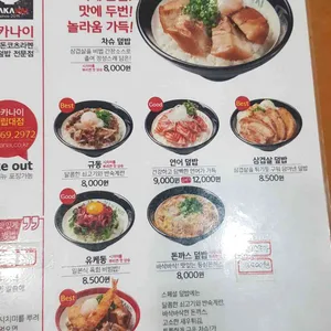 마카나이 리뷰 사진