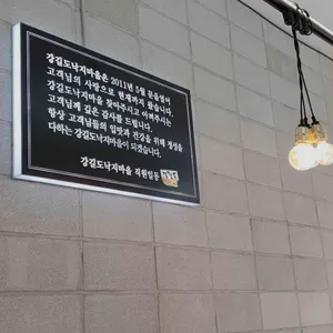 강길도 낙지마을 리뷰 사진