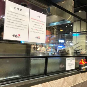신룽푸마라탕 리뷰 사진