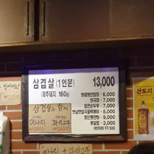 잠수교집 리뷰 사진