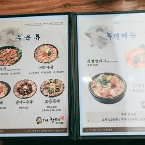 더짱터 리뷰 사진