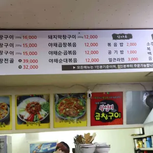 똔꼬집 리뷰 사진