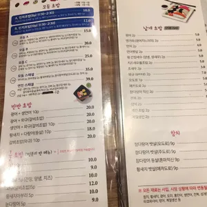 우마이스시 리뷰 사진