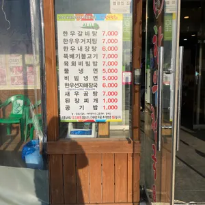 한우천국 리뷰 사진