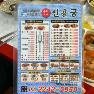 신용궁 리뷰 사진