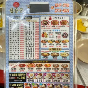 신용궁 리뷰 사진