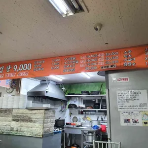 명예해물잡탕 리뷰 사진