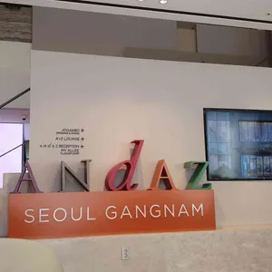 안다즈서울강남 아츠 리뷰 사진