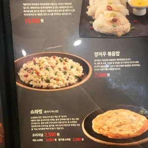 피슈마라홍탕  리뷰 사진