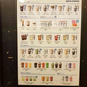 이디야커피  리뷰 사진