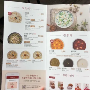 본죽 리뷰 사진
