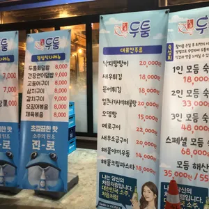 두툼 리뷰 사진