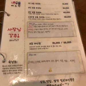 두툼 리뷰 사진