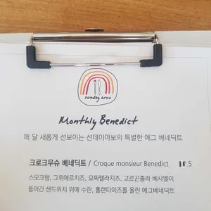선데이 아보 리뷰 사진