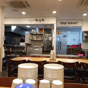 제주은희네해장국 리뷰 사진