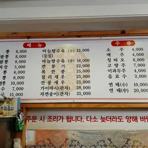 목동 초마 리뷰 사진