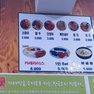 소윤이네김밥 리뷰 사진