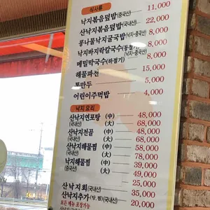착한낙지 리뷰 사진
