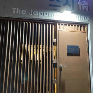 송하정 스시 리뷰 사진