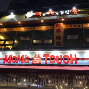 맥주가게끝판왕  리뷰 사진