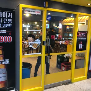 맥주가게끝판왕  리뷰 사진