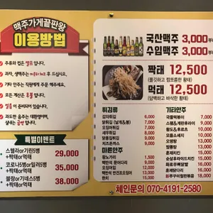 맥주가게끝판왕  리뷰 사진