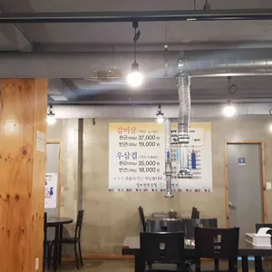 8번가갈비살 리뷰 사진