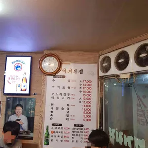 먹거리집 리뷰 사진