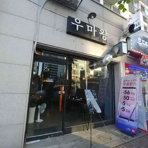 태우마 리뷰 사진