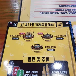 고씨네  리뷰 사진