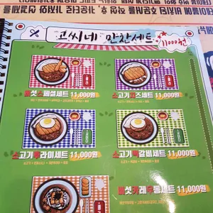 고씨네  리뷰 사진