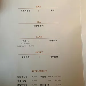 정식당 리뷰 사진