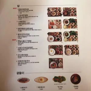 무월식탁 리뷰 사진