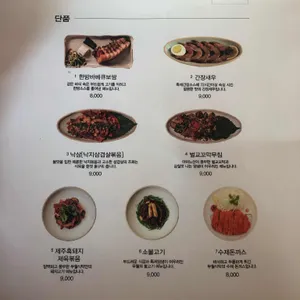 무월식탁 리뷰 사진