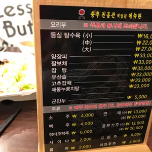 진흥관 리뷰 사진