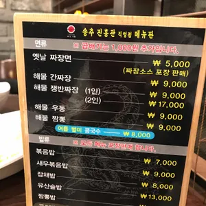 진흥관 리뷰 사진
