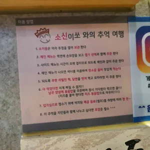 소신이쏘 리뷰 사진