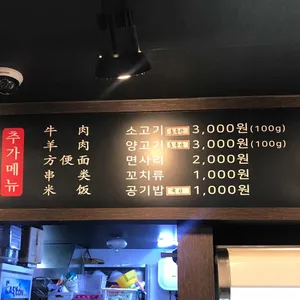 탕화쿵푸 마라탕 리뷰 사진